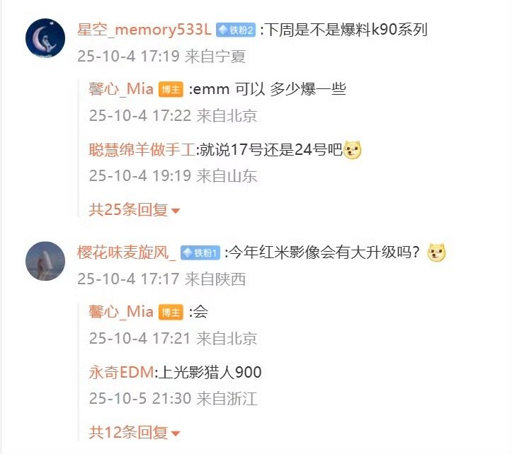 红米干翻小米，就爆料这么多，大家可以尽情期待看看[酷][加油]这次的红米新机，和
