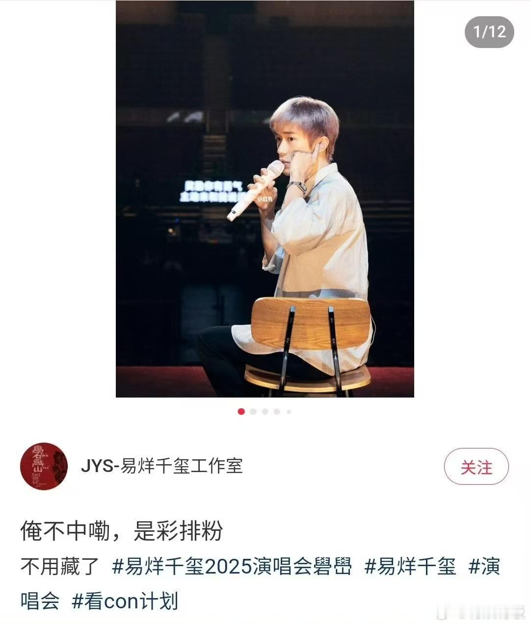 易烊千玺工作室俺不中嘞是彩排粉易烊千玺俺不中嘞是彩排粉易烊千玺俺不中嘞是彩排粉，