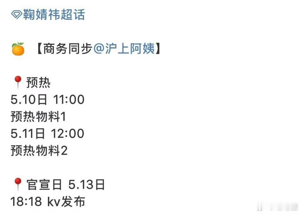 鞠婧祎 沪上阿姨 有点好奇广告大片会怎么拍了，鞠姐的优质广告片很少，希望上海少妇