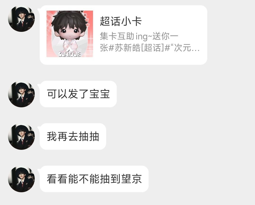 严肃表白兔毛毛