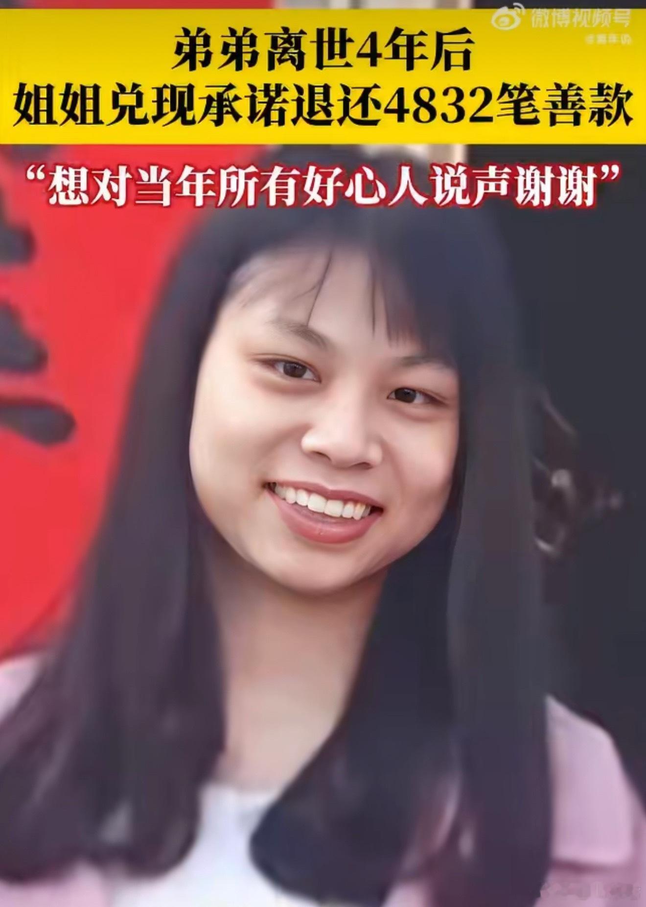 弟弟身患白血病，姐姐每月才三四千的工资，却还是扛下了高达百万的医疗费，迫不得已筹
