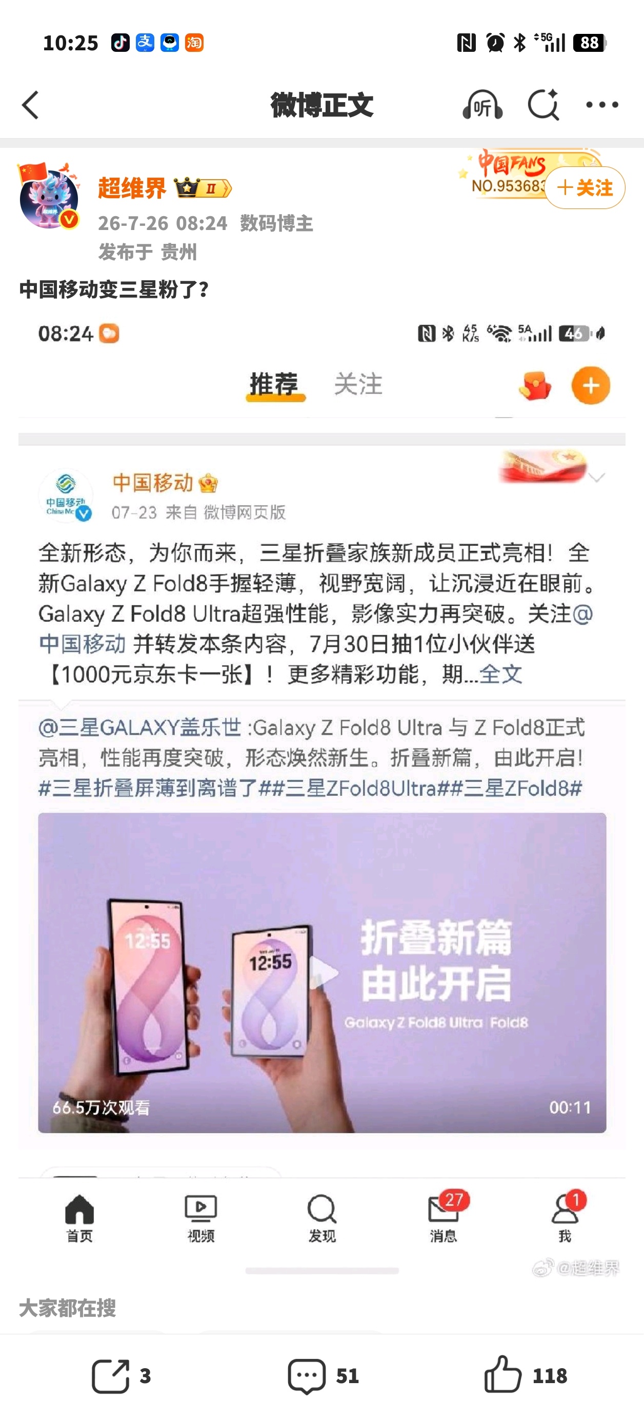 多么尖酸刻薄的发问，连中国移动他都要阴阳一下 