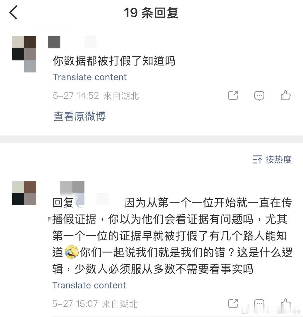 能不能别再说cortis注水了从第一个一位就开始传播假证据，cortis明明是靠