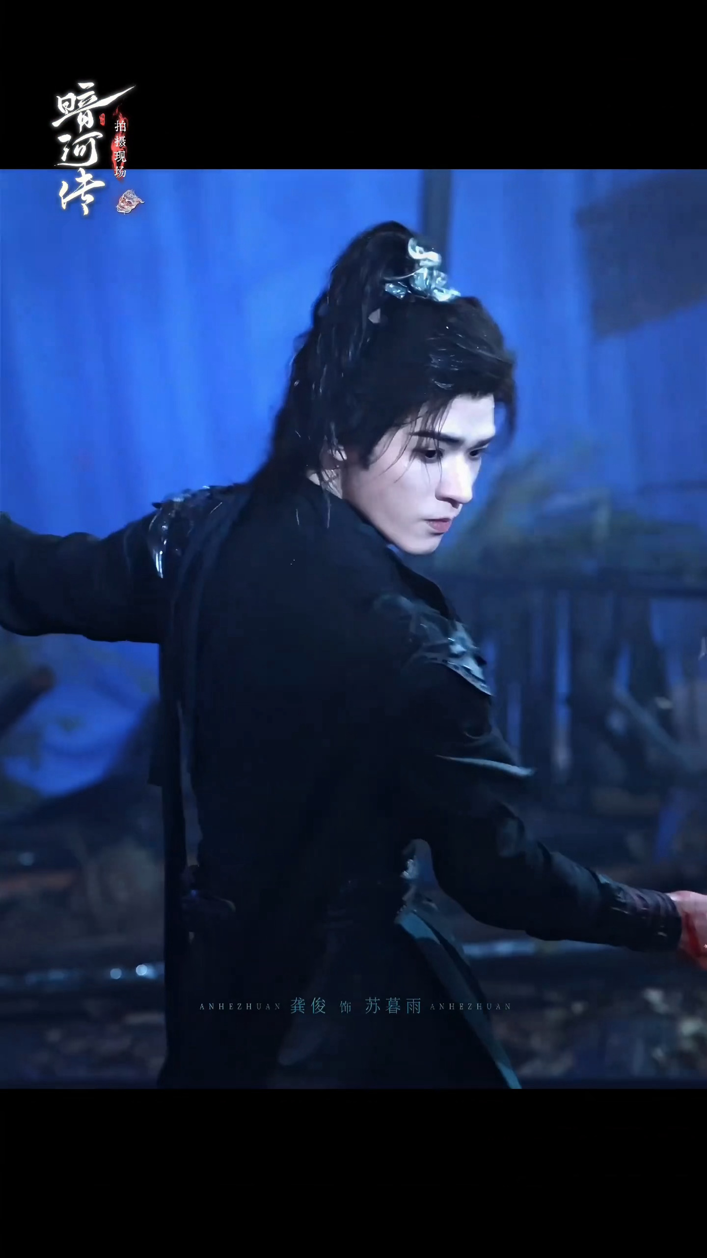 龚俊暗河传新花絮🈶 ​​​