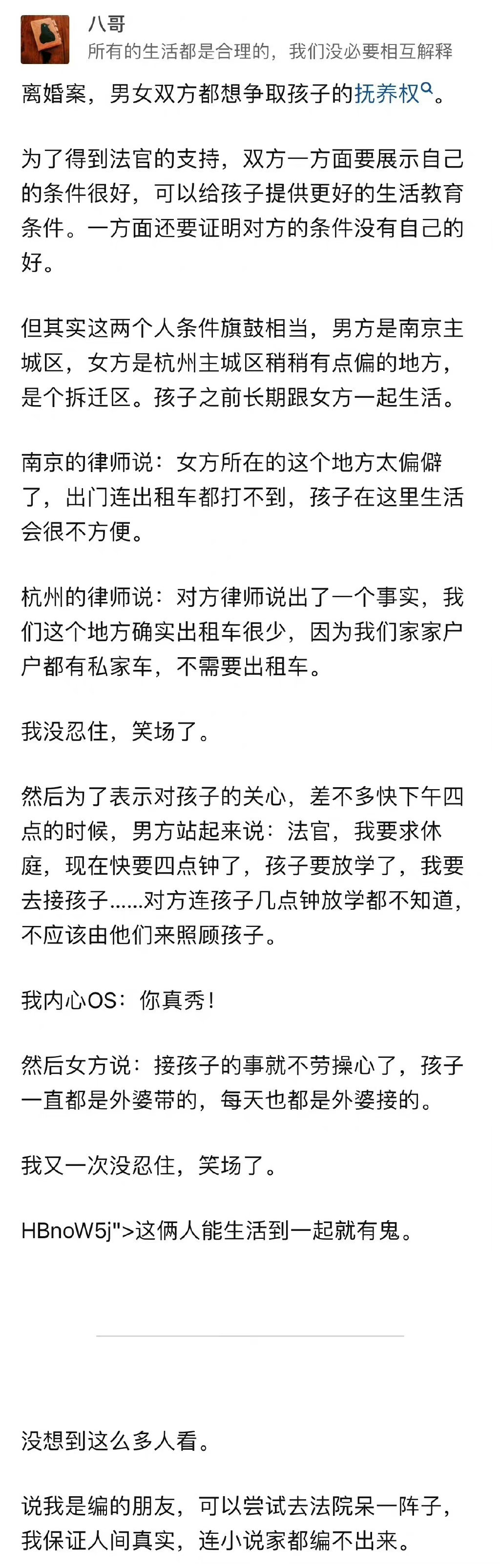 你在法庭之上遇到过哪些有趣的事情 ​​​