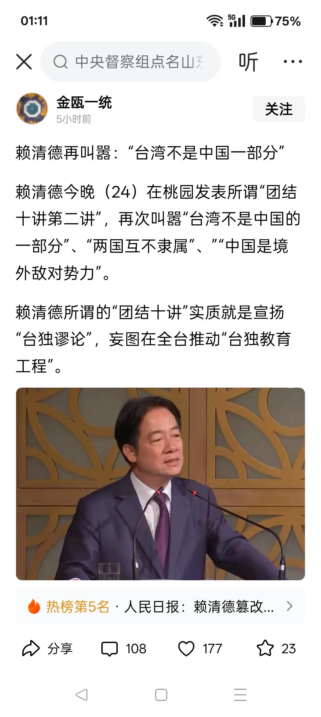 对于赖清德这样的国奸，
说得再多都等于对牛弹琴，
简直白费口舌、浪费精神。

讲