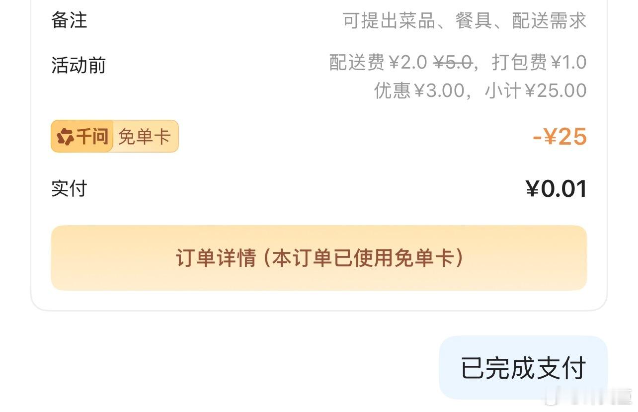 千问一分钱奶茶今天回到家，点了杯奶茶，一边喝一边哭，泪水滴落在杯里，没有开灯。a