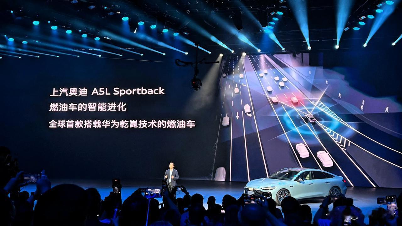 全球首款搭载华为乾崑智驾的燃油车——上汽奥迪A5L Sportback已正式上市