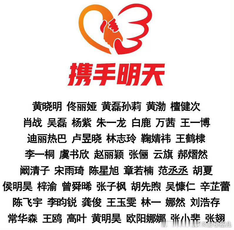 张小斐驰援广西水灾张小斐驰援广西 张小斐捐赠驰援广西水灾，愿广西平安渡过难关。 
