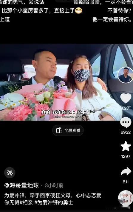 海哥出马，专治疑难杂症，再难的山头都能攻克！   海哥只用了两个小时，就让美女的