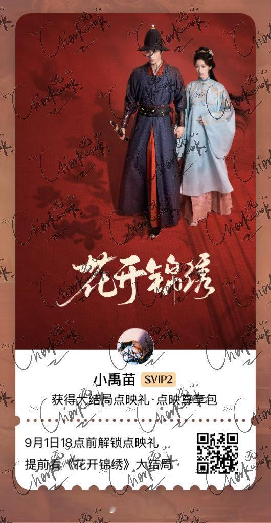 丁禹兮痛感演技🔥丁禹兮赵凌🔥花开锦绣大结局 【晒单】  大结局点映我来了[开