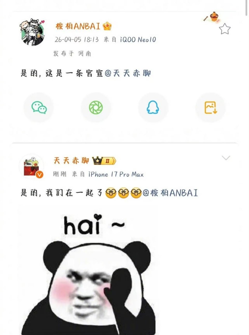 《砸锅卖铁去上学》作者红刺北和《穿进赛博游戏后干掉BOSS成功上位》作者桉柏官宣