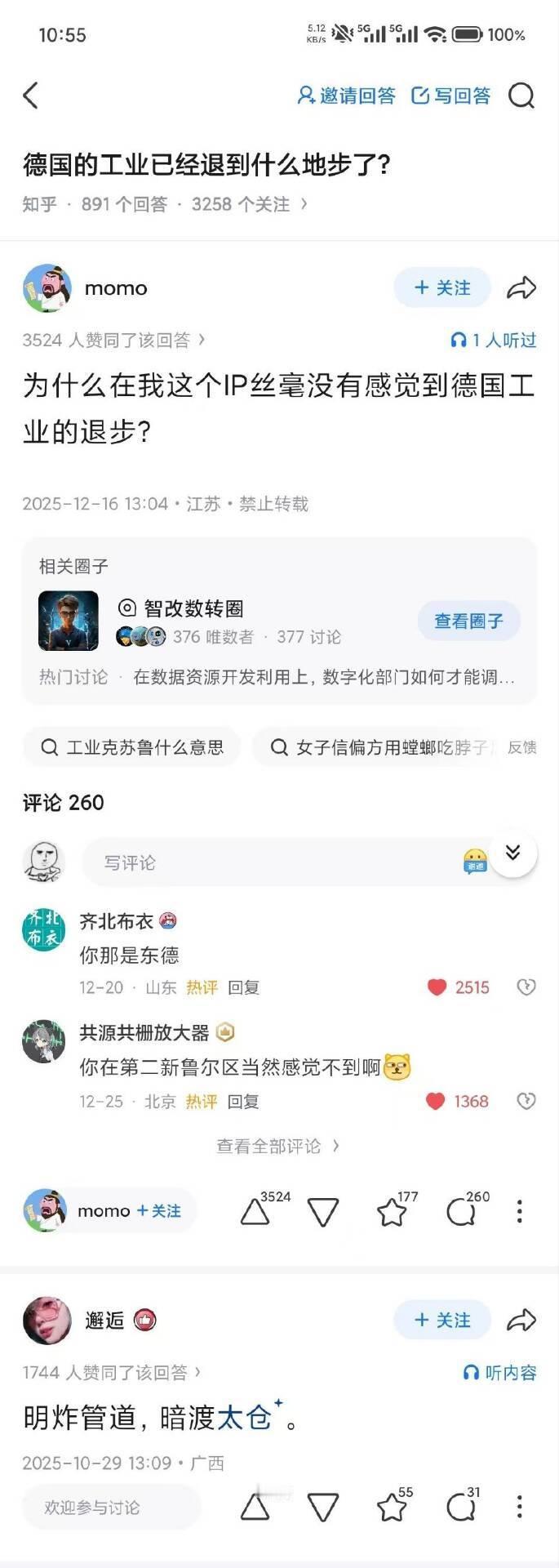 第二新鲁尔区，明炸管道，暗度太仓