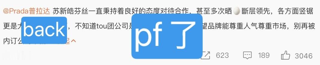 终于不假装待遇好了干得好 