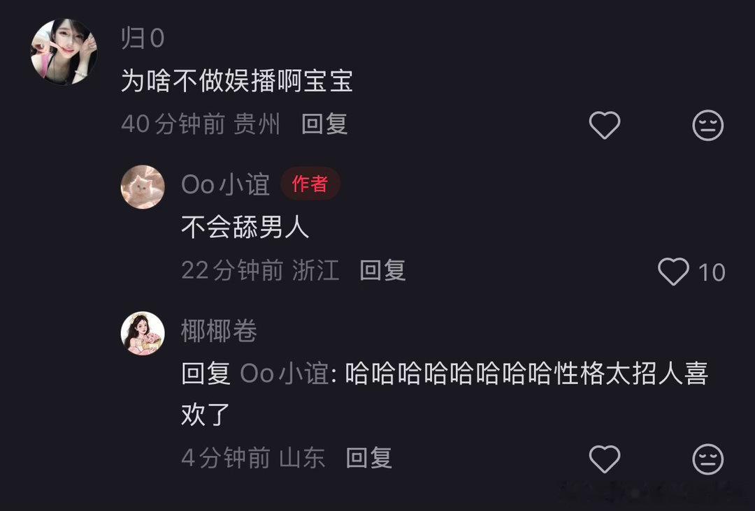 净说大实话 ​​​