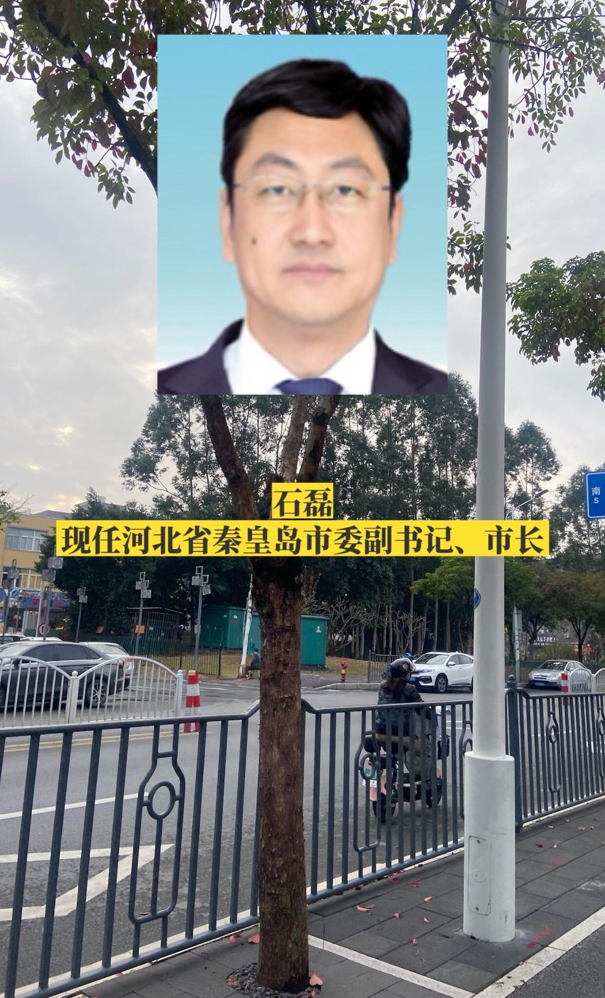 河北秦皇岛市政府领导。