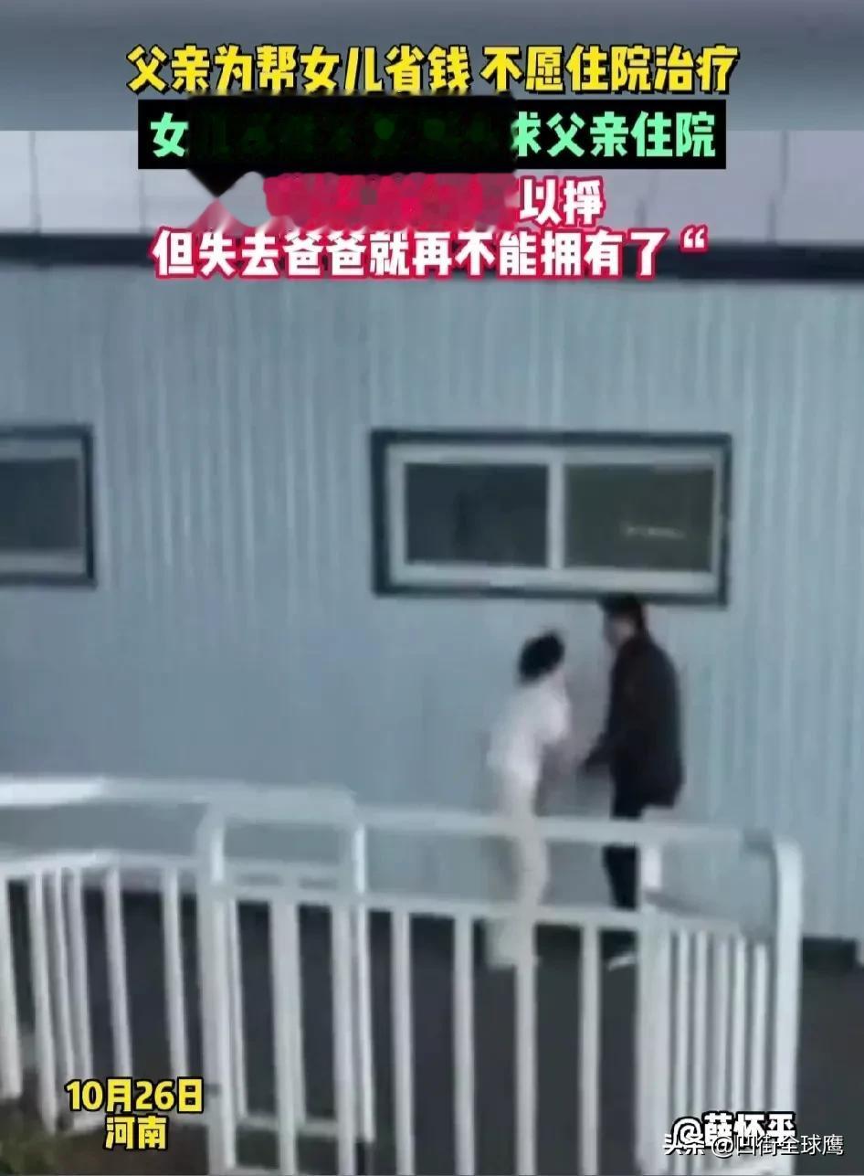 泪目！父亲担心拖累女儿拒绝就医，女儿下跪不起：“爸爸，钱没有了可以在赚，但是我不