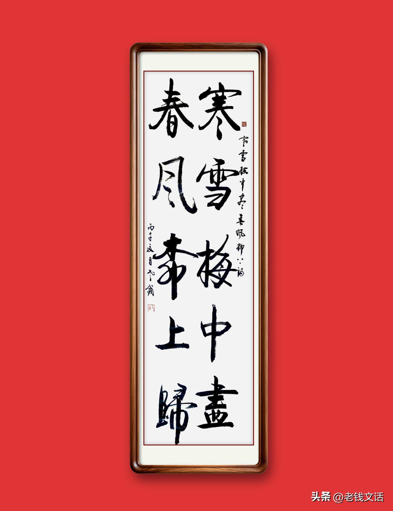 当代人总在“内卷”与“躺平”间撕裂，可这幅1200年前的对联，早写透了破局之道…