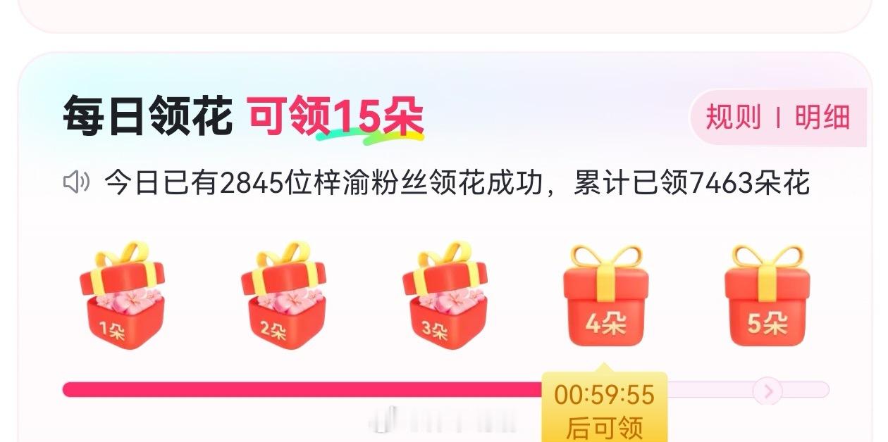 在线的YUNI们刷到这条的速度签到六签一送，百度送花领花记得领，做完扣1看看多少