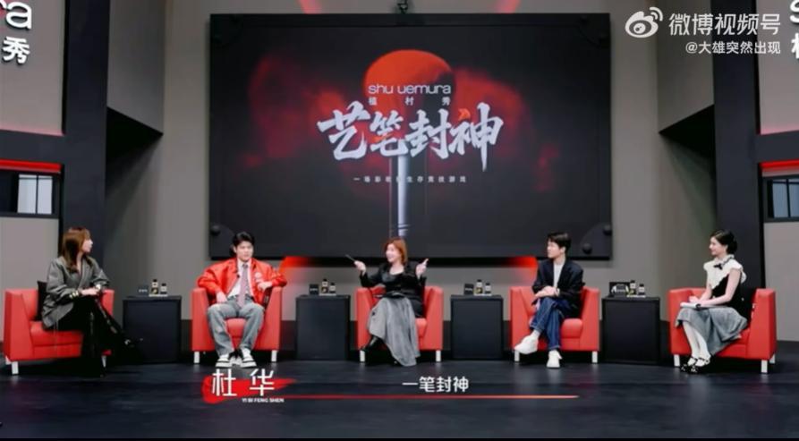 杜华能成功的原因是搞事情第一名 何广智原本只想安安静静体验妆容改造，没想到被杜华