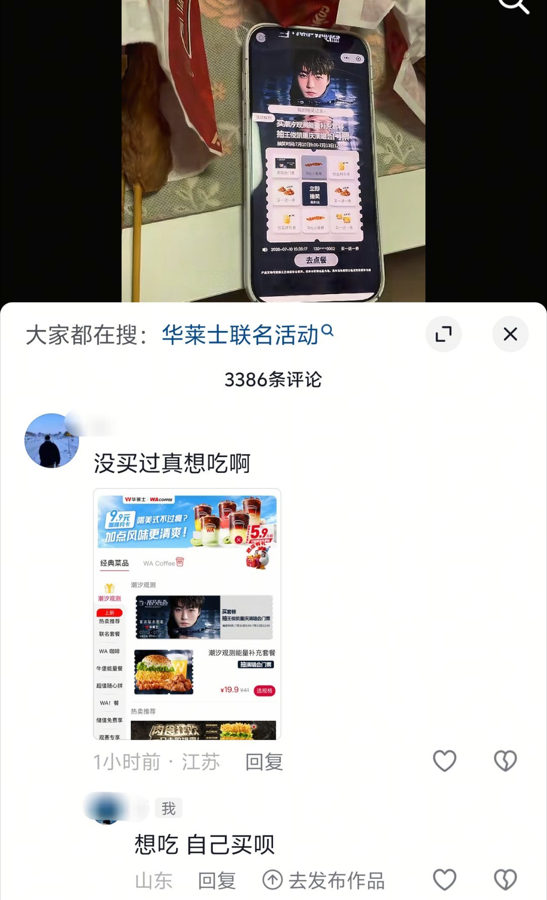 点开评论都是帮吃的白嫖鬼