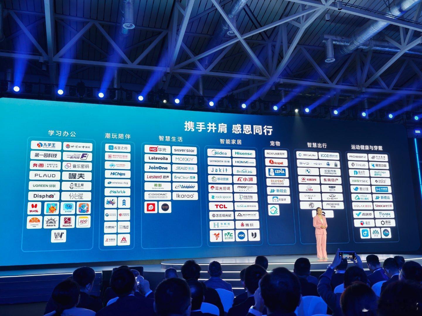 荣耀的朋友圈荣耀全球开发者大会2025 ​​​