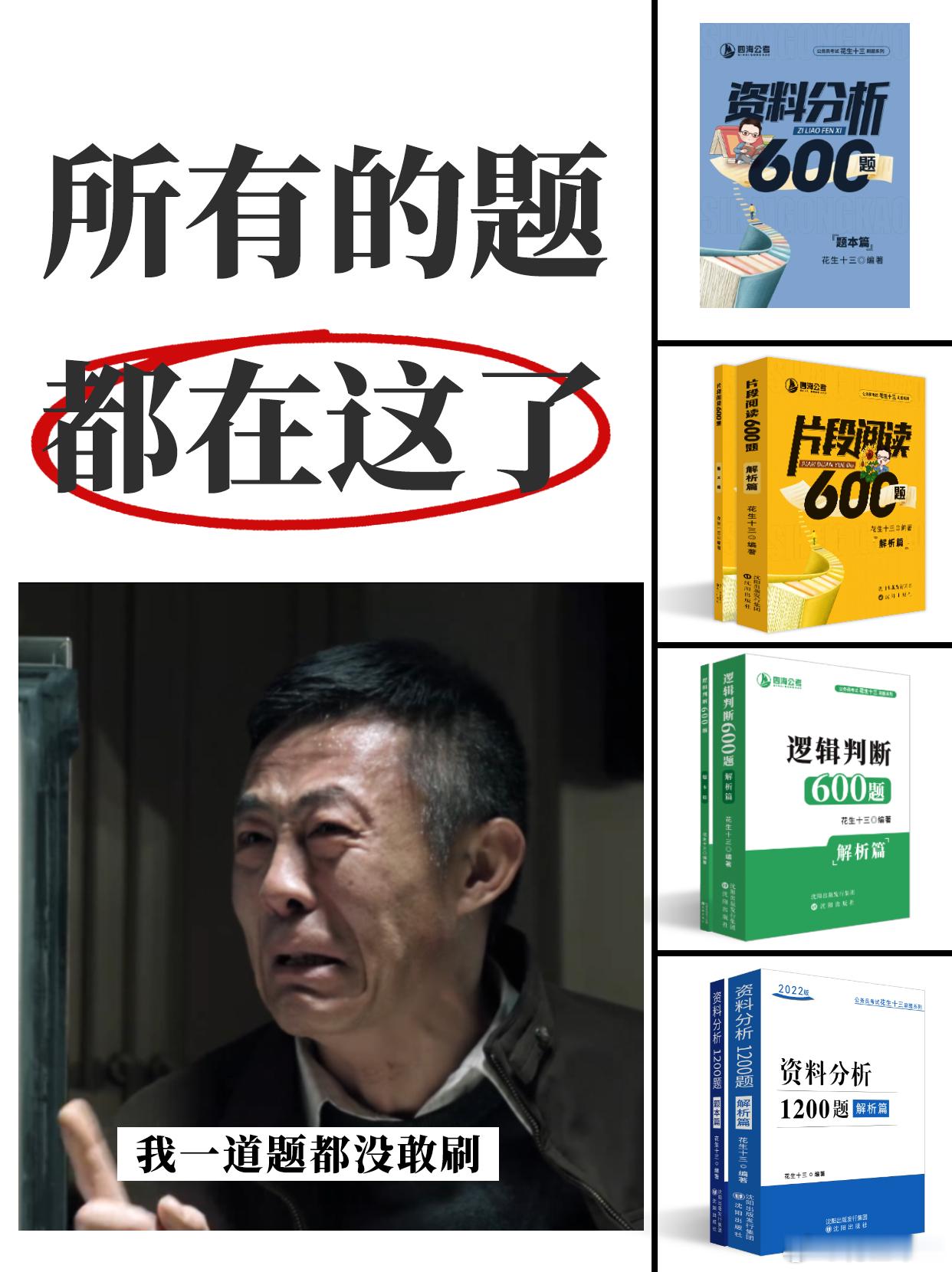 大家千万别学他，题目就得刷！[doge]今年系统班送了很多刷题书籍同学们学完理论
