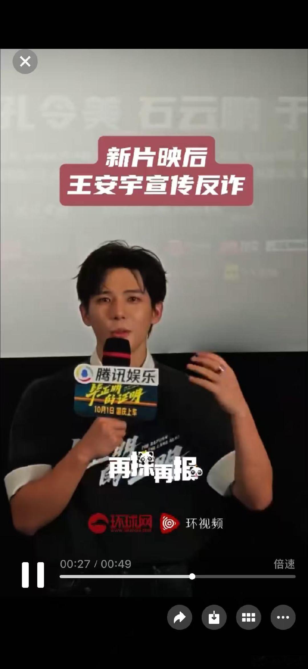 王安宇新片映后宣传反诈 发言里全是担当！聊剧情没忘反诈，让电影不只是消遣，更是安