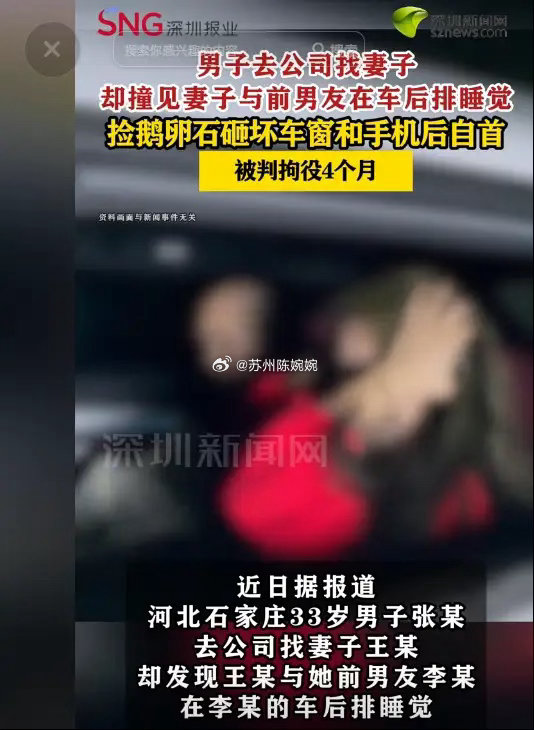 "太不值得了！"天津一男子撞见妻子与旧情人私会，冲动之下打了妻子一耳光。妻子的情