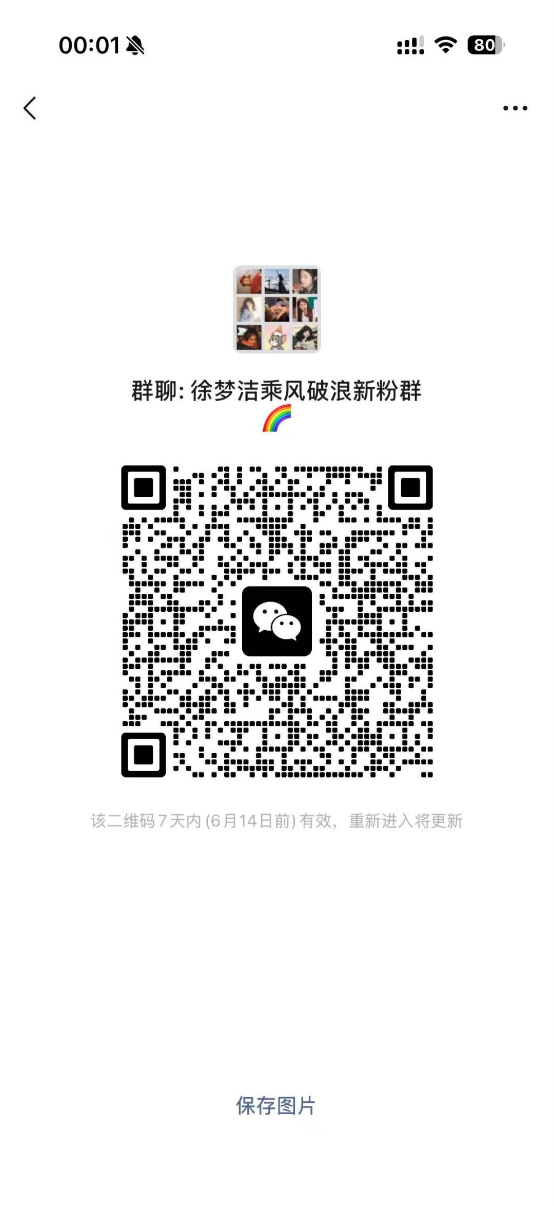 徐梦洁 图里是关于徐梦洁的一些点点滴滴。我从来没想到过徐梦洁在这个浪姐会受到如此