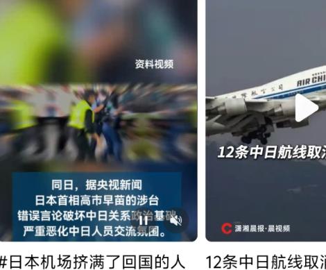 今天日本各大机场，东京成田、羽田，大阪关西，突然变得格外拥挤，但不是因为游客爆满