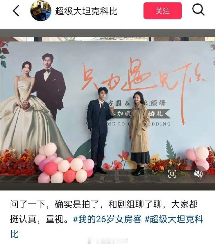 好离谱，男频《我的26岁女房客》被影视化，女频《我的26个男房客》被下架🚬 ​
