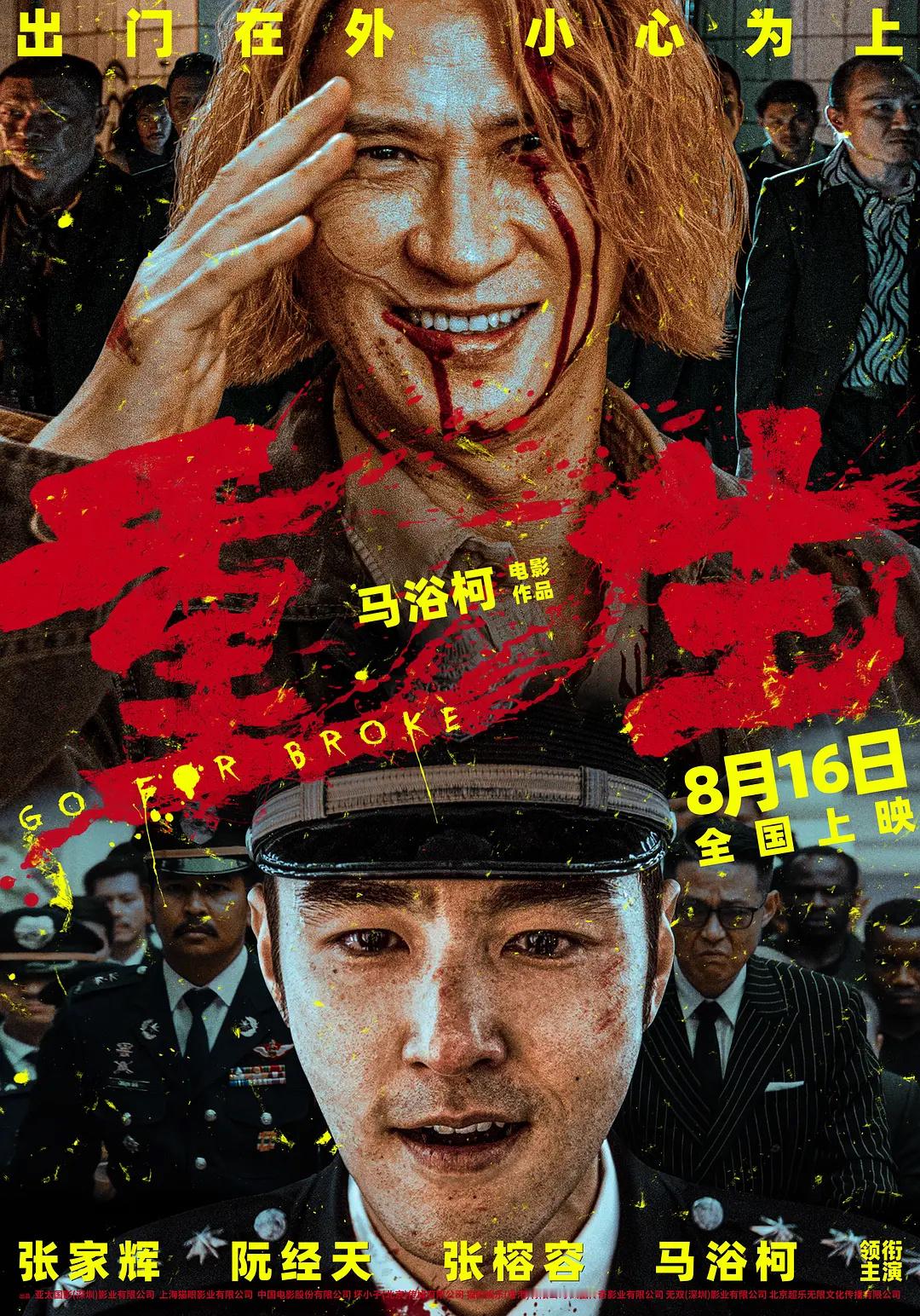 #电影重生北京首映礼# 张家辉演犯罪类型片，总是能迸发出别样的魅力。这次在电影《