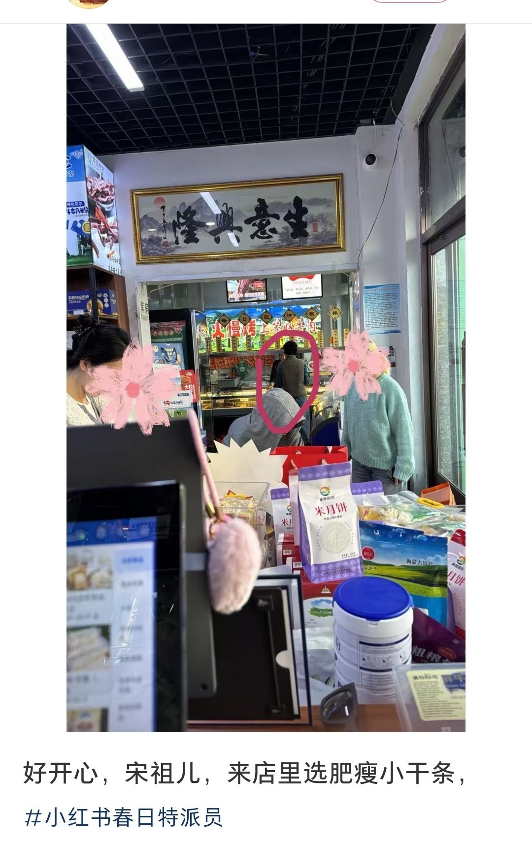 偶遇宋祖儿买牛肉干呼伦贝尔偶遇宋祖儿 认真挑选牛肉干的小鹅[憧憬][憧憬][憧憬
