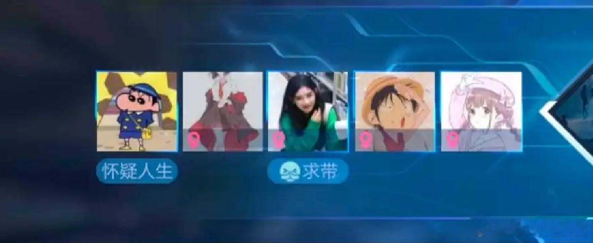 匹配到这样头像的队伍，你敢确定吗？王者荣耀