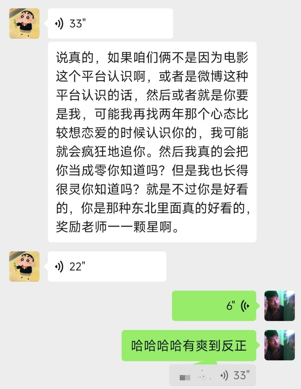 长的像0就0咯反正我有爽到哈哈哈哈哈，已经到了需要得到正面反馈的夸奖的年龄了 