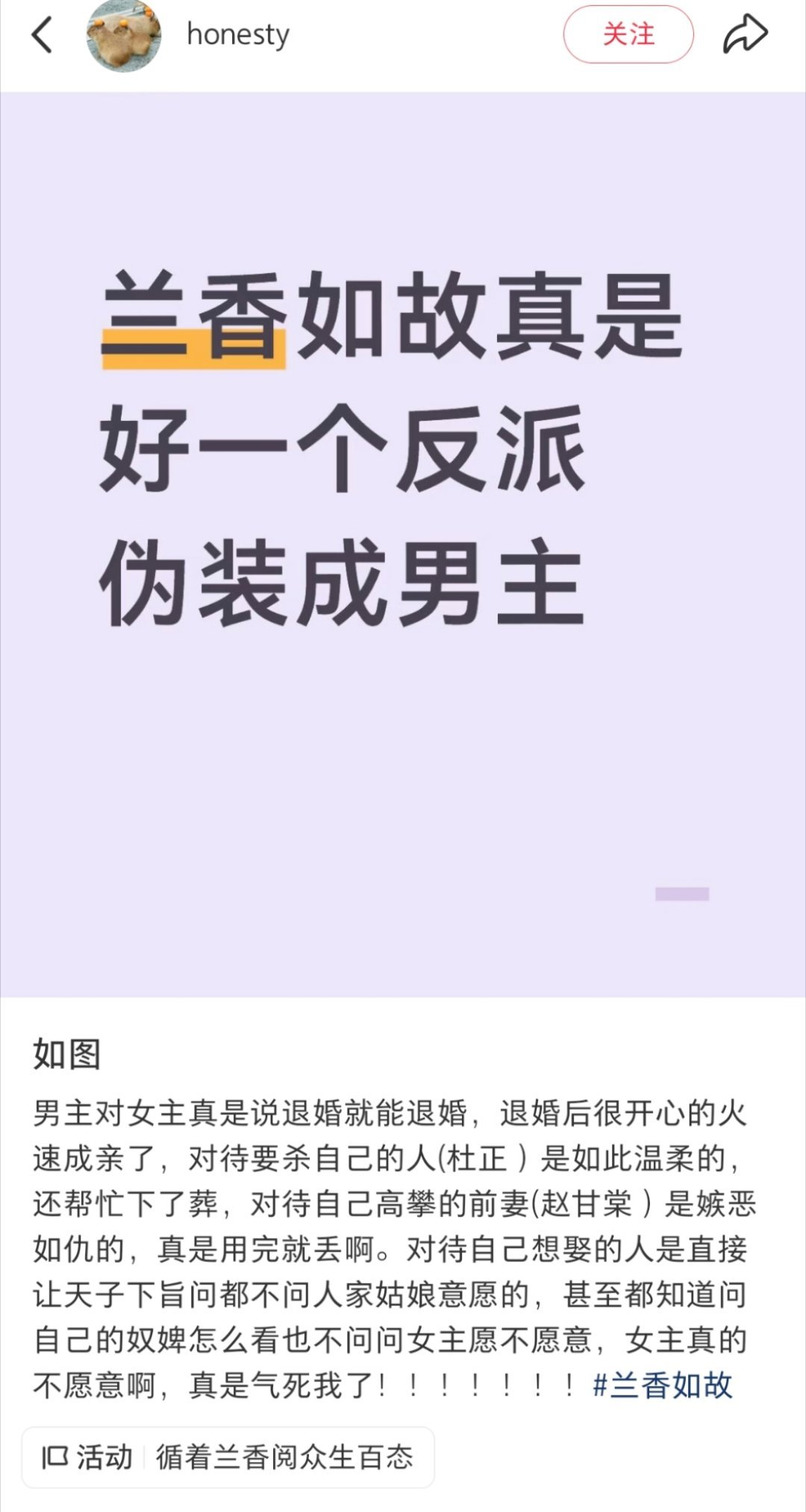 光看文字都又开始生气了，代入女主真的会气爆炸啊，强制爱强娶这种东西至少两个人要互