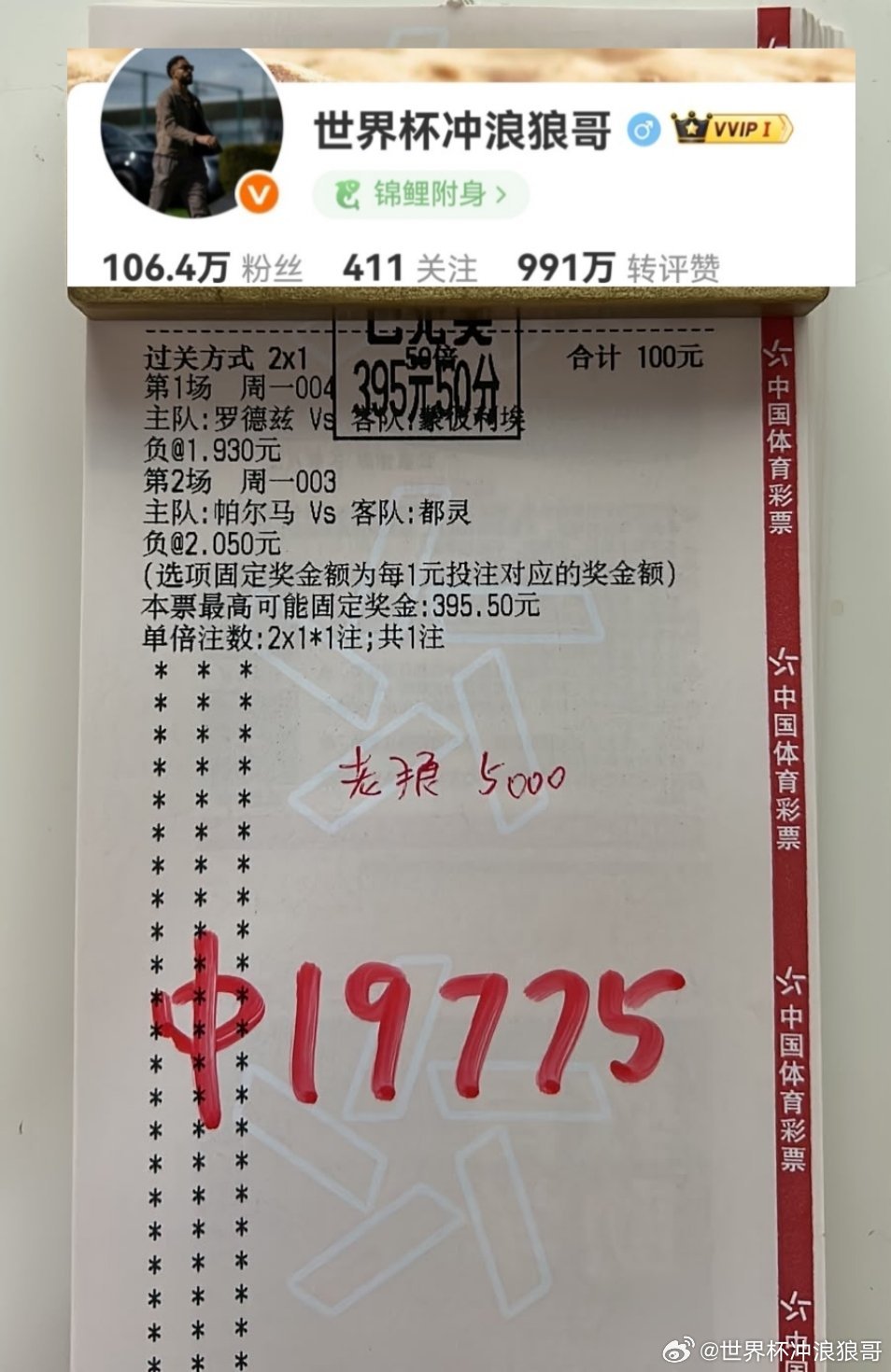 罗德兹帕尔马双双在主场被客队3球零封！4倍糖葫芦落袋近2个 ​​​