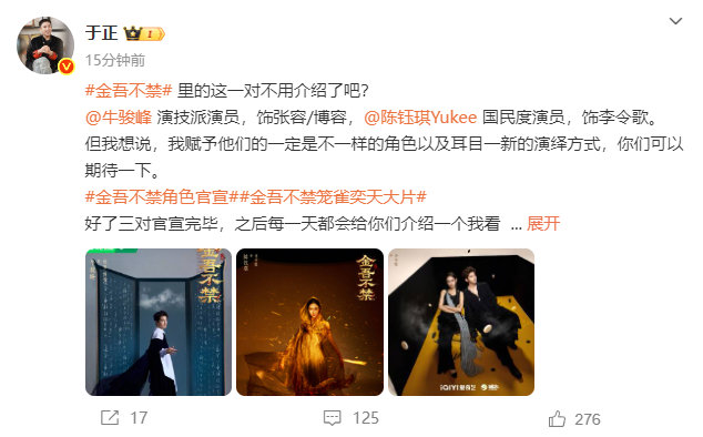 牛骏峰金吾不禁一人分饰两角 牛骏峰在《金吾不禁》里一人分饰两角黑纱执棋造型好潇洒