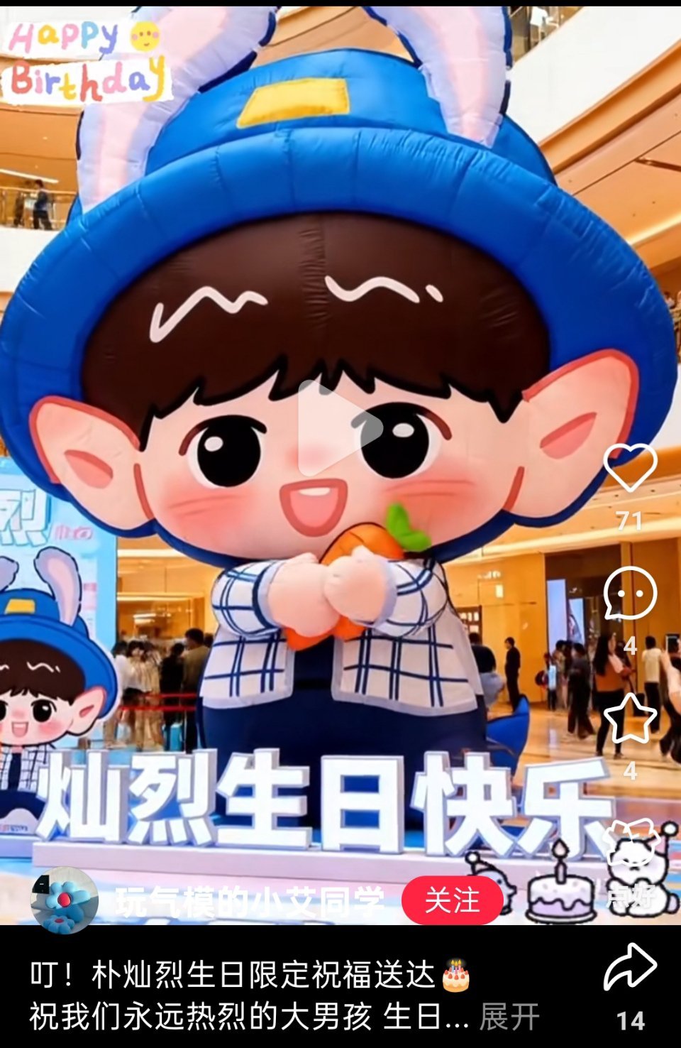 这个是哪里的应援啊！好萌🥺 