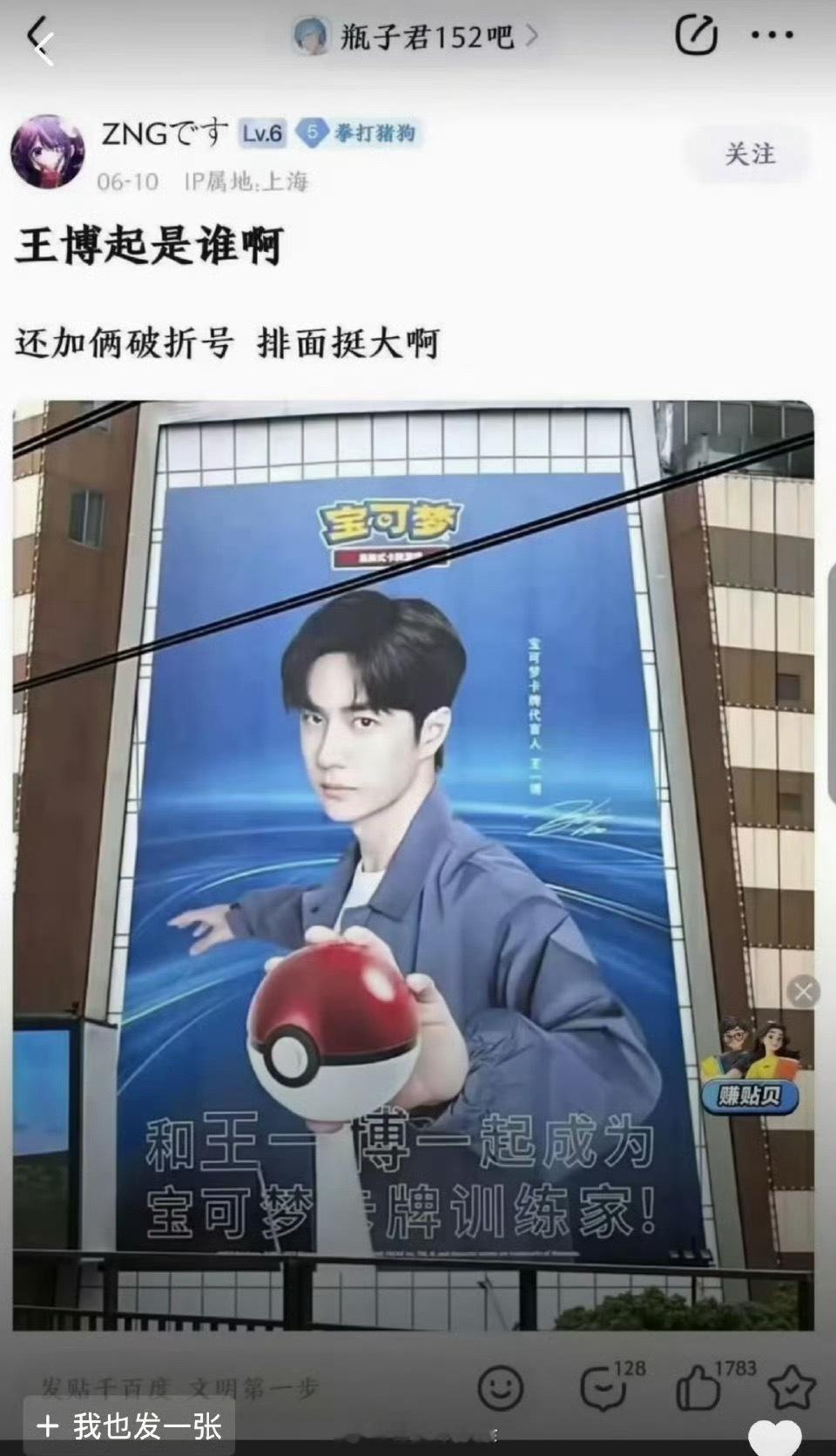 王博起哈哈哈哈哈哈 王一博对接否认演唱会 ​​​