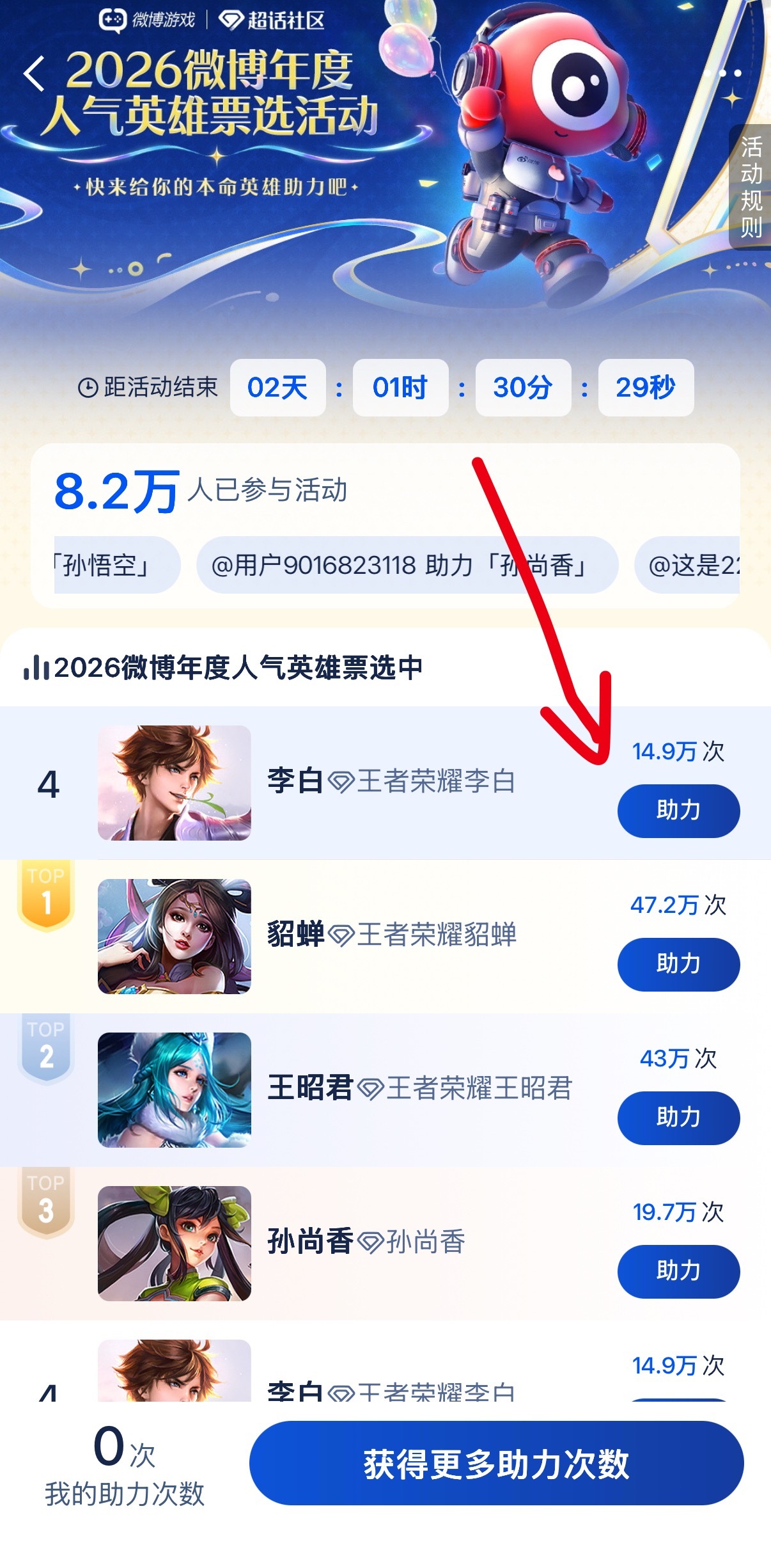 杨紫[超话]  ‼️‼️‼️22:30-23:30限时不限量，到23:30就停投