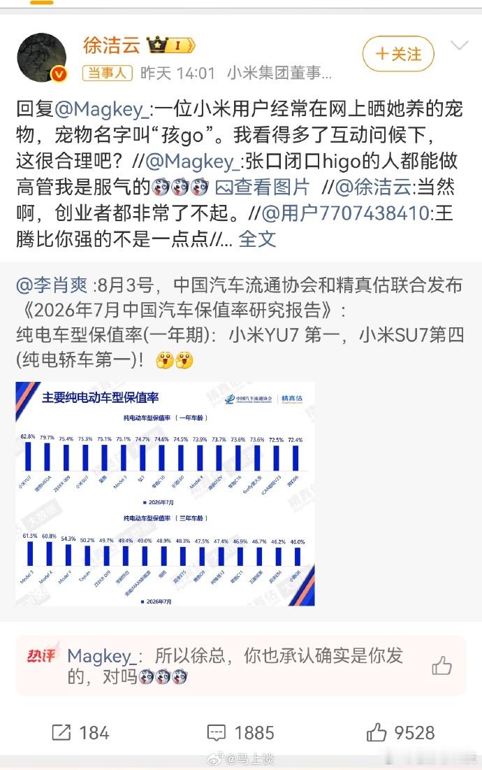 徐洁云称有小米用户宠物叫孩go还是那句话你们别打了，要打去练舞室里打 