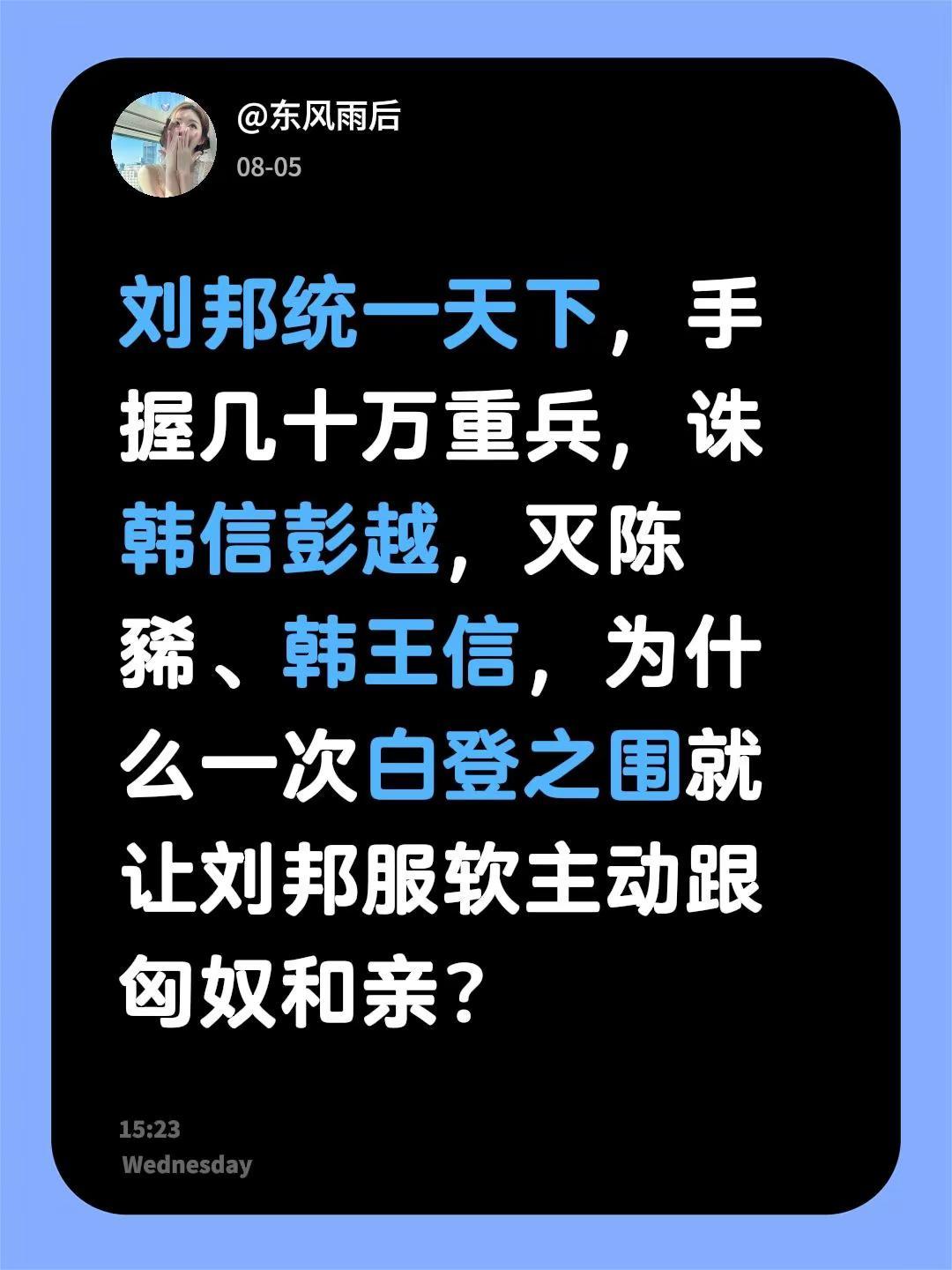 刘邦统一天下，手握几十万重兵，诛韩信彭越，灭陈豨、韩王信，为什么一次白登之围就让