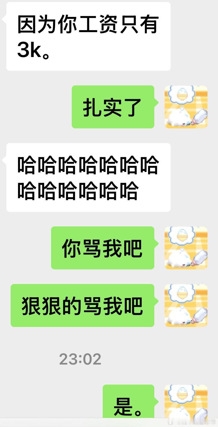 朋友骂我，狠狠的骂我吧。。 ​​​