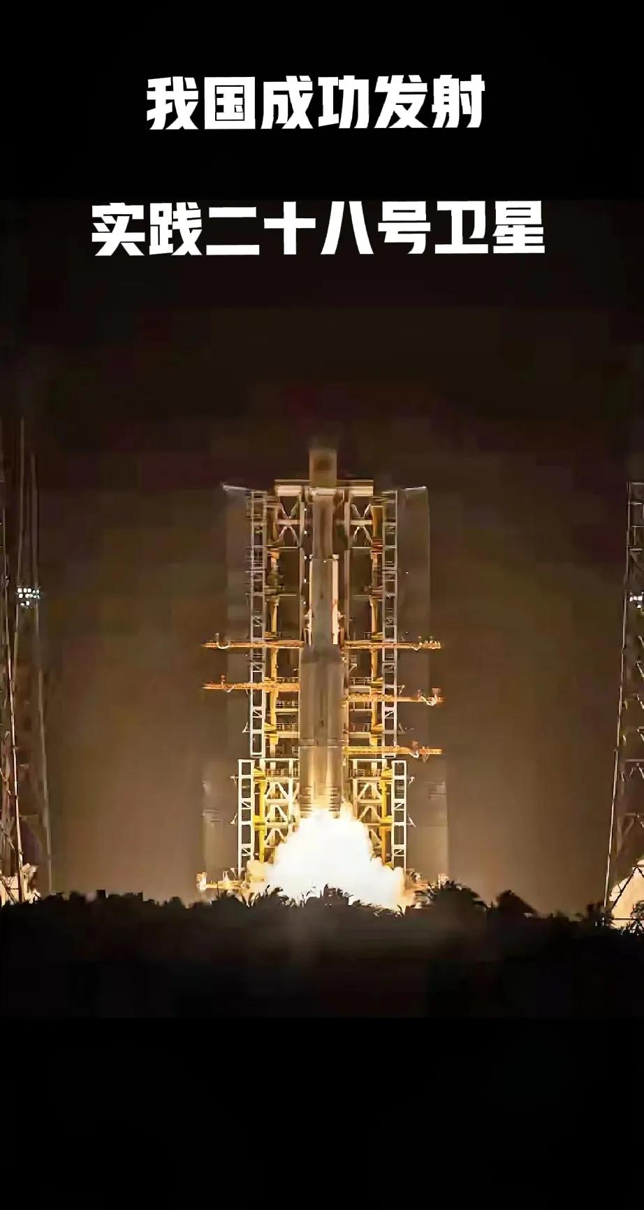 厉害了，我的国

2025年11月30日20时20分，我国在文昌航天发射场，利用