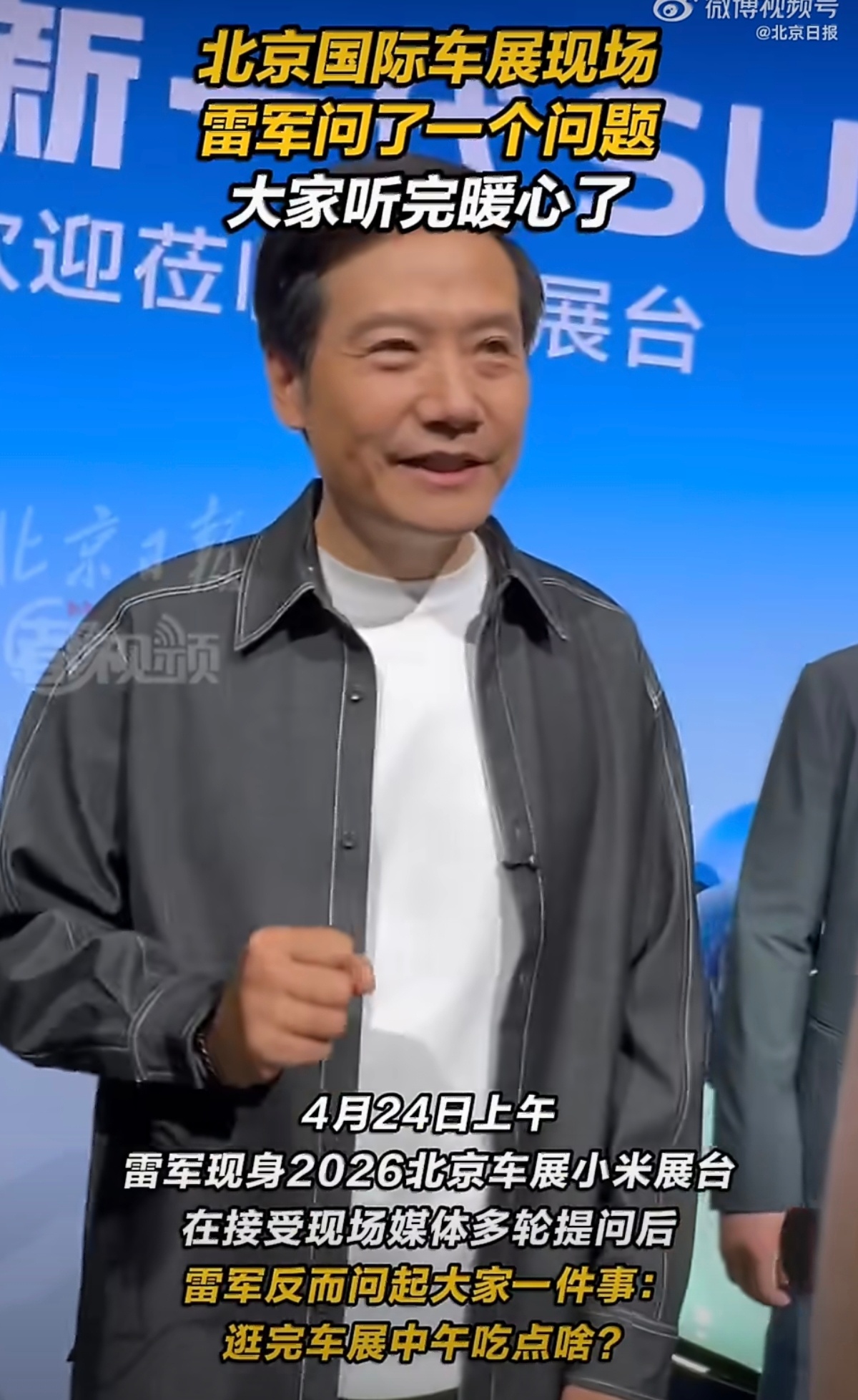 雷总 询问逛车展的你，中午都吃什么？像不像，辛辛苦苦工作一年回家的你，亲戚都问赚