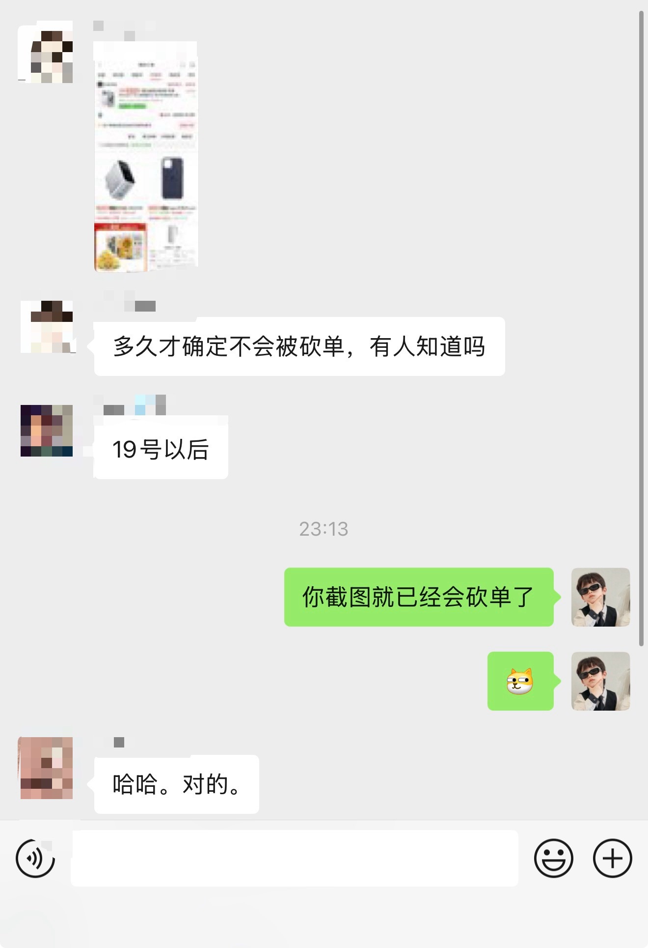 听说PDD直接截图会砍单也不知道真的假的，大家如果拼多多抢到了先别截图[哆啦A梦
