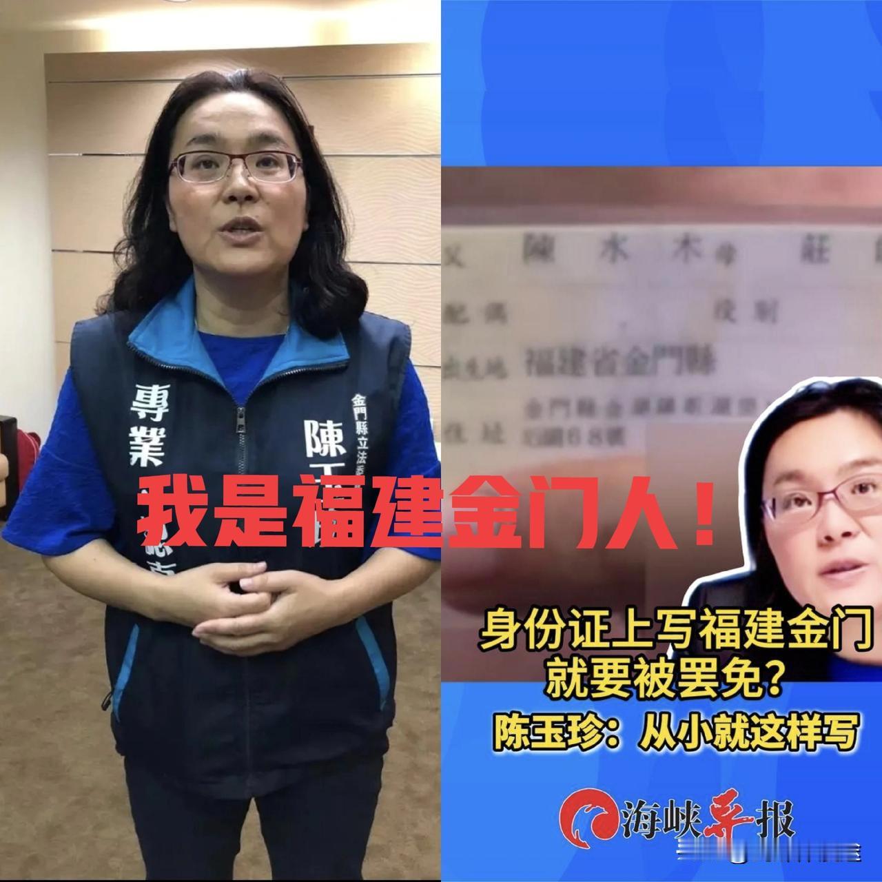 金门县做出表态：
 县长陈福海表示：金门的根在大陆 只有与大陆对接才能活下去！