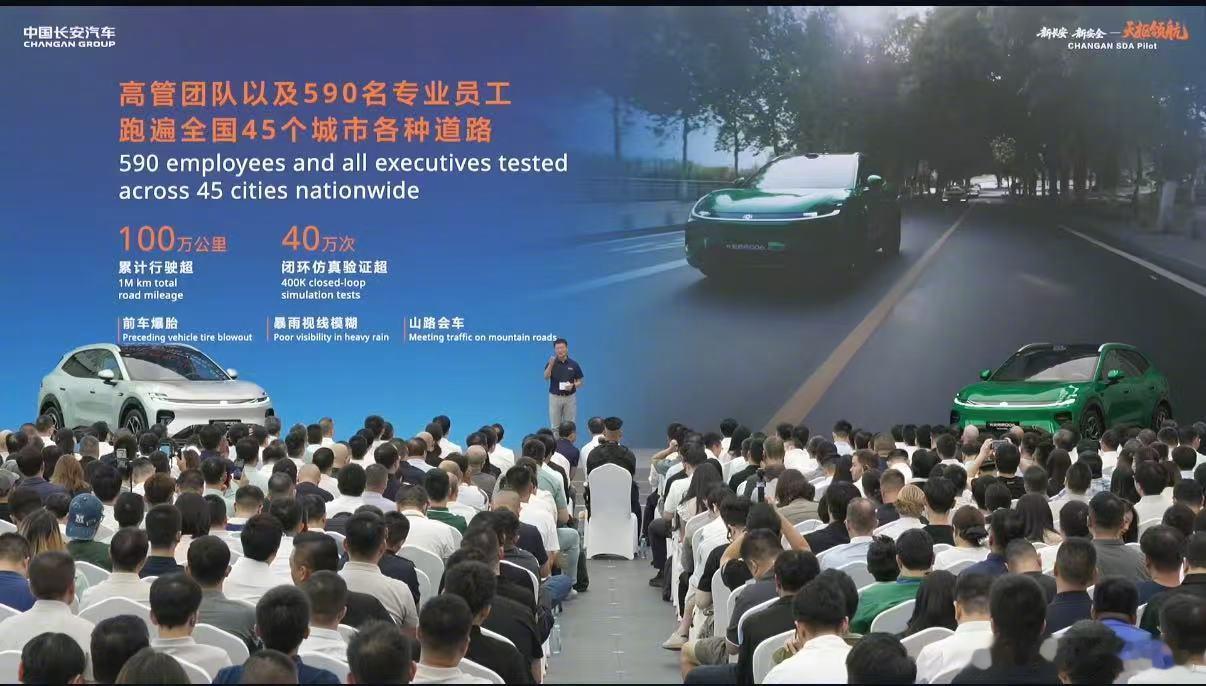 相较于一堆安全参数，我想大家更相信经过实际验证的安全保障吧，这次的长安汽车就是直